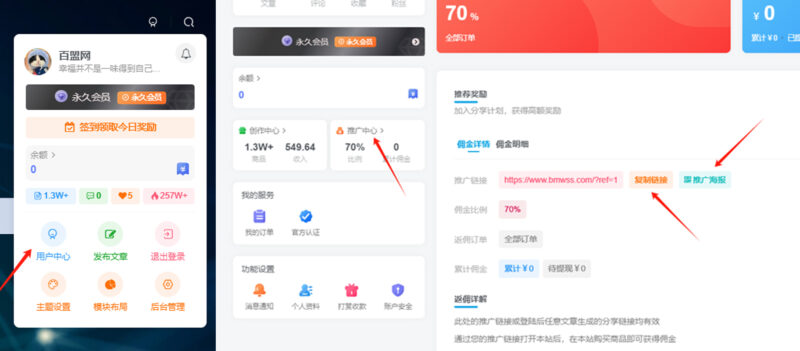 开通北茳网创网VIP会员,尊享全站资源免费下载,享70%的推广提成!!【限时五折优惠】-北茳网创