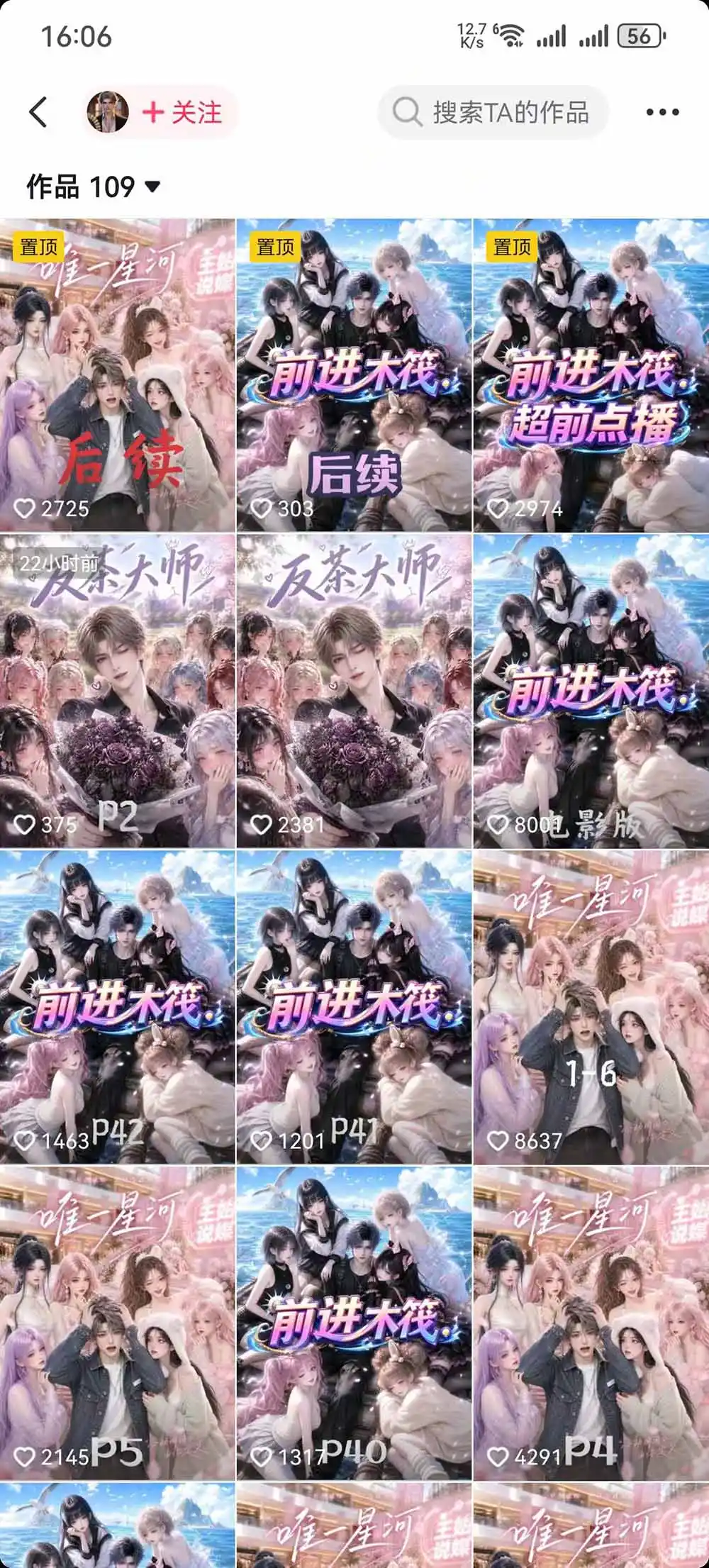 AI漫剧零基础入门到进阶实操课:剧本创作+分镜脚本+人物三视图+场景道具,跑通完整创作流程-百盟网