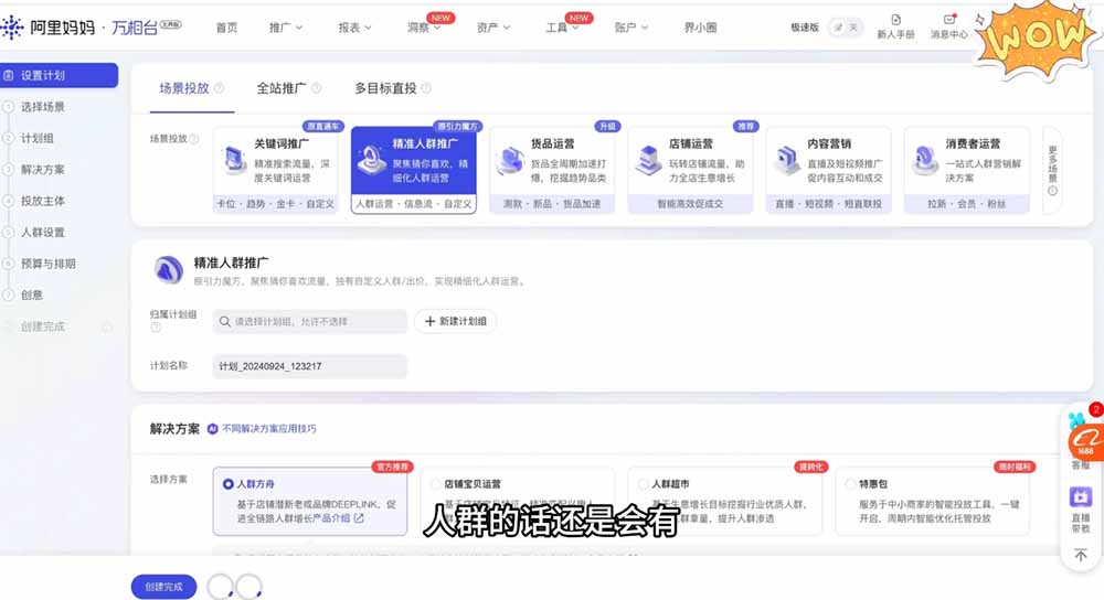 淘差价玩法课：合规一件代发起店，1688拿货、数据化选品、低价推广，新手稳健盈利(更新8月-百盟网