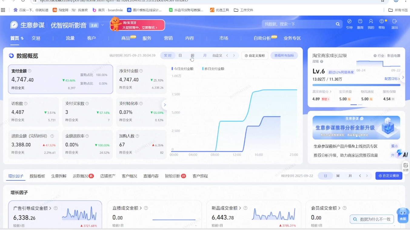 幕思城·淘宝培训VIP课程(更新26年双十一活动) 幕思城·淘宝培训VIP课程(更新26年双十一活动)