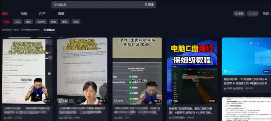 豆包电脑办公任务拉新项目，单价15米，最近很多人爆单，收入好几W，转化率超高，达人闭眼冲！(更新1015)