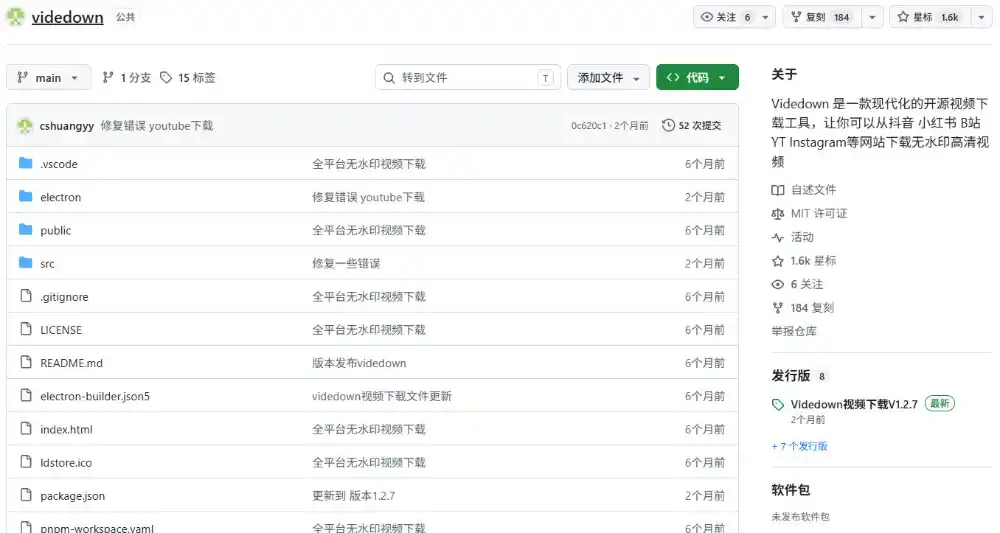 GitHub上1.6k stars开源下载器，界面清爽免费用，小红书某音B站youtube视频一键保存Videdown-百盟网