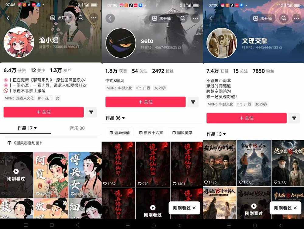聊斋志异AI原创国风短视频教学-更新；精选独家+内容起号+收徒接商单，用豆包加剪映轻松制作国风动画-百盟网