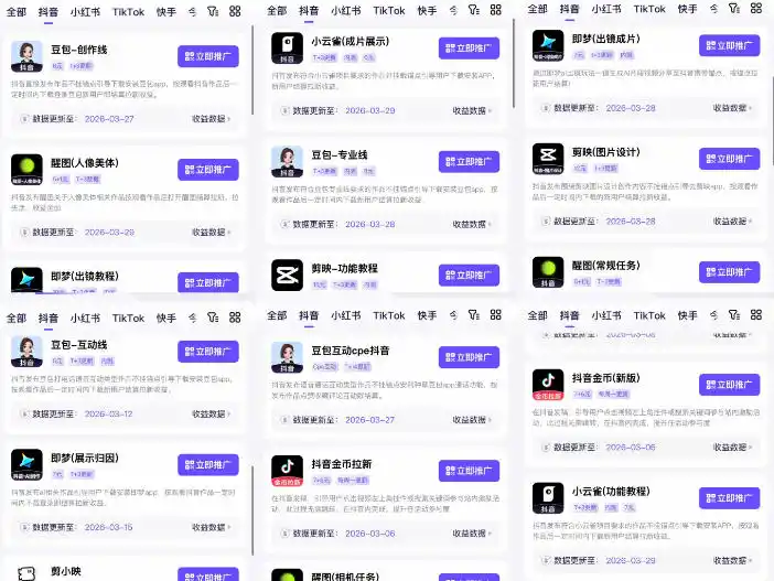 【无水印】Tc联盟TikTok海外拉新项目，新手也能入局，一部手机开启副业变现，抓住Tiktok红利(更新0927)