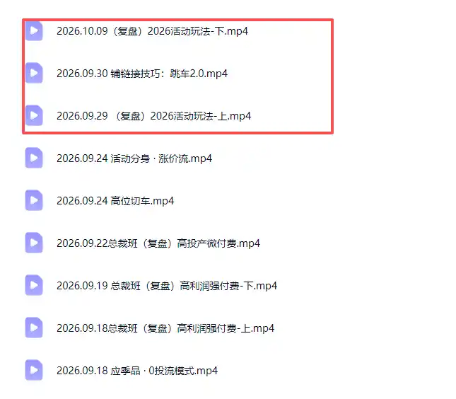 拼多多实战特训营(更新1017-百盟网