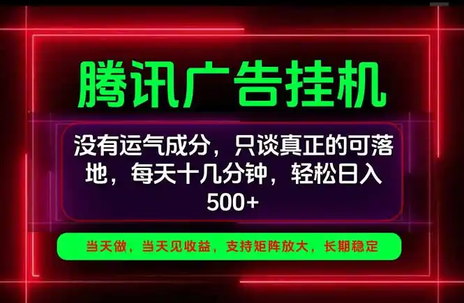 手机副业精选项目，一部手机就能搞定，轻松日入500+-百盟网