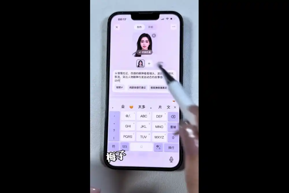 梅子老师·AI短视频创作与变现,豆包即梦剪映全套玩法 梅子老师·AI短视频创作与变现,豆包即梦剪映全套玩法