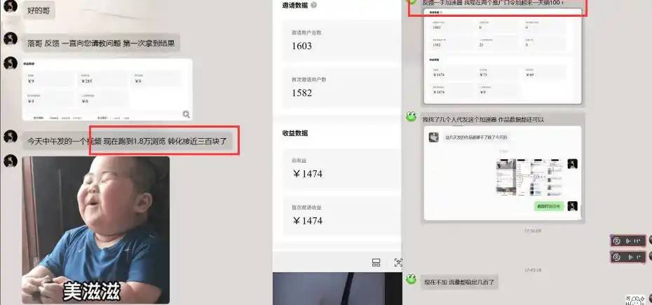 雷神游戏推广项目5.0-小白快速爆流指南，最的好一天收益就1K+-百盟网