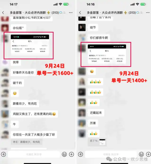 【无水印】大众点评分成从0-1教学-更新1012，从0基础到单日破1k，我跑出了一条最适合新手的路