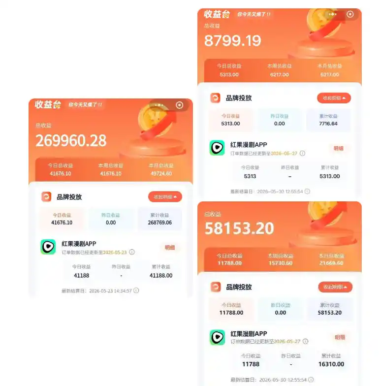 红果漫剧拉新二创剪辑玩法实战课，暑假躺賺新风口，单个新用户佣金7米，日入4位数(更新1013)-百盟网