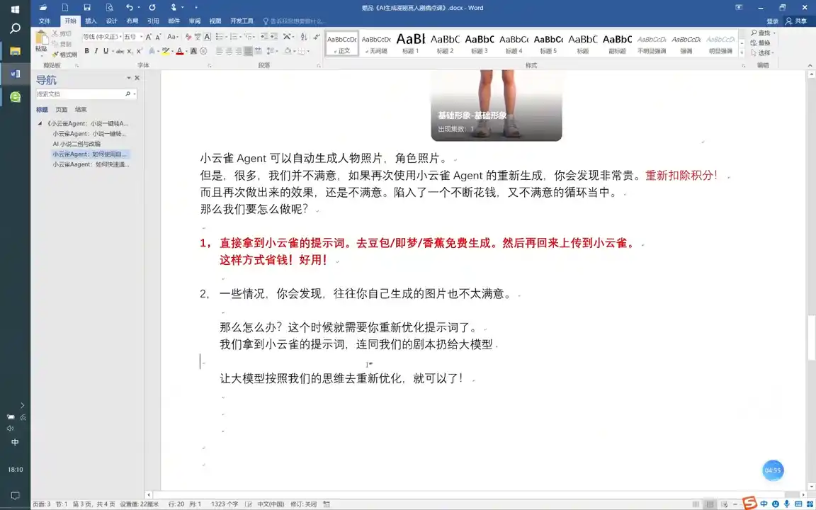 从0到1打造AI漫剧,一条工作流全搞定 从0到1打造AI漫剧,一条工作流全搞定