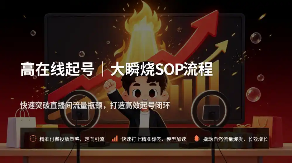 宝子哥抖音直播第13期VIP线下课9月5-6日,26年最值得看的直播课程,快速突破直播间流量瓶颈,打造高效起号闭环 宝子哥抖音直播第13期VIP线下课9月5-6日,26年最值得看的直播课程,快速突破直播间流量瓶颈,打造高效起号闭环