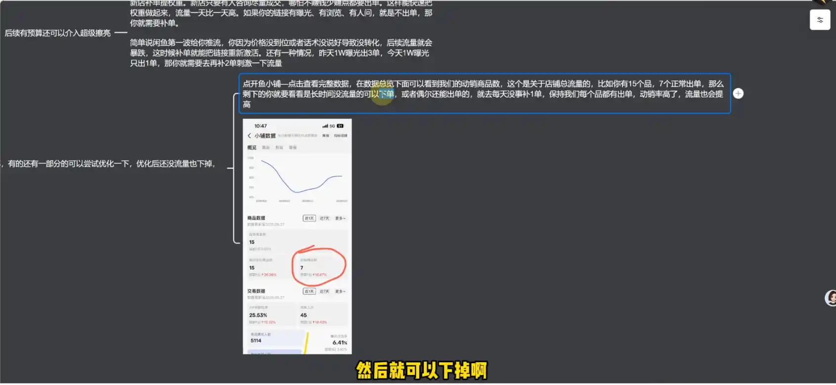 奇异果·2026闲鱼系统化无货源运营(两套)-百盟网