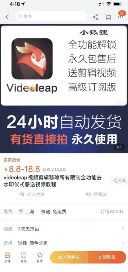 淘宝闲鱼共享会员项目，信息差玩法，小白卖共享账号也能月入5K-百盟网