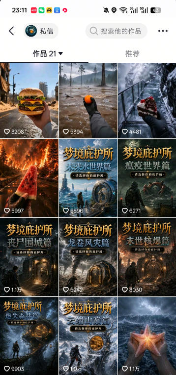 梦境庇护所AI动画实战课：7.6W粉丝博主亲授第一人称POV制作，从零起步到多平台发布变现全流程-百盟网