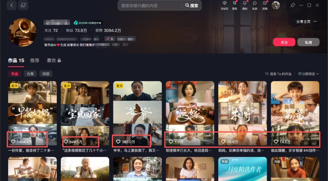 利用AI制作非常爆火的情亲短片短视频玩法，不用真人出镜普通人也能上手变现(附提…-百盟网