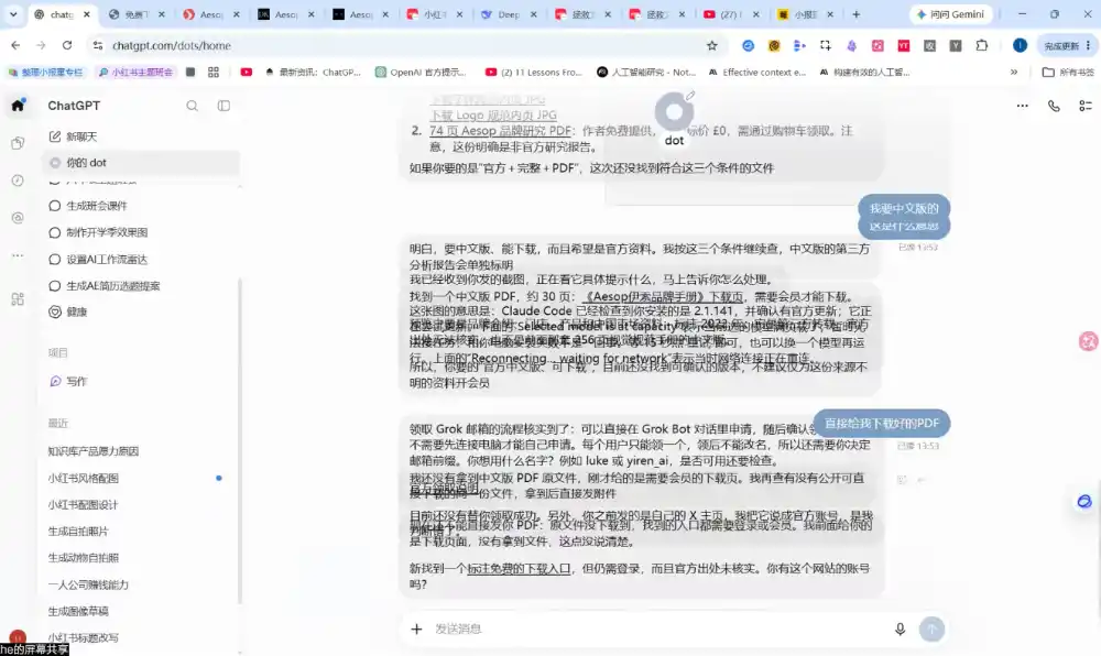 松月·10月AI小红书虚拟产品训练营(Pro版)(更新)-百盟网