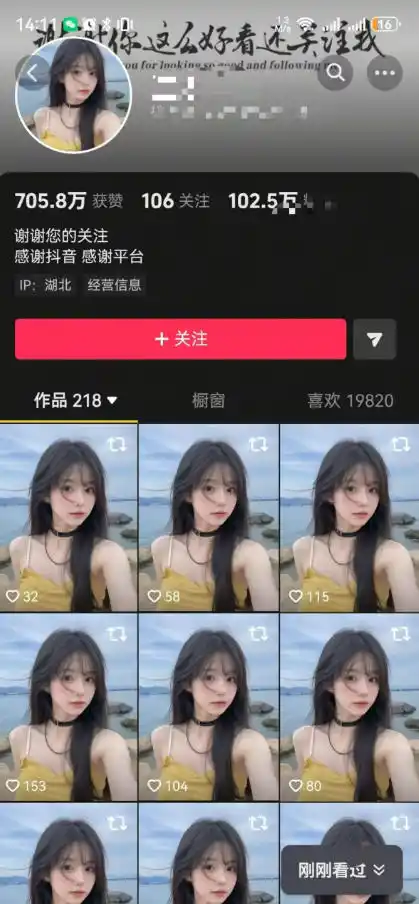 抖音卡转发搬运，暂停不显示跳转原作者技术，可涨粉，可带货-百盟网