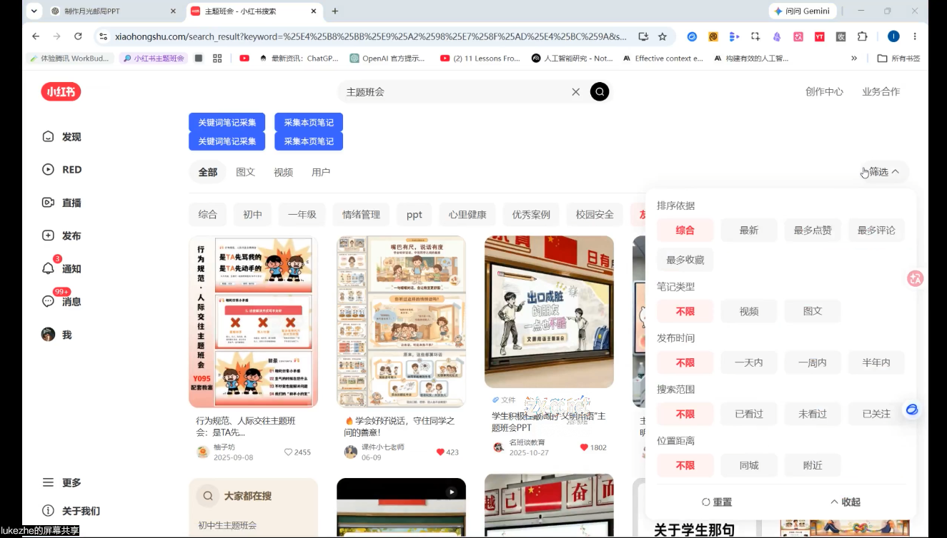 松月·AI虚拟电商Pro训练营【第8期】(更新)-百盟网