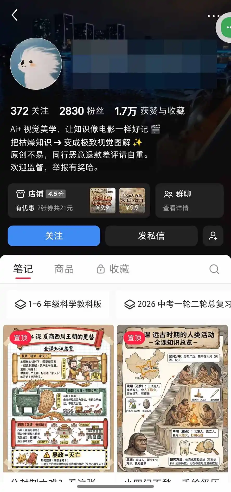AI教辅生产系统实战课-更新0926|教材一键生成PPT+教案+逐字稿,小红书原创课件制作+卖虚拟资料课件赚钱 AI教辅生产系统实战课-更新0926|教材一键生成PPT+教案+逐字稿,小红书原创课件制作+卖虚拟资料课件赚钱