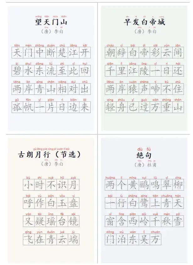 学习神器，汉字拼音字帖生成器，汉字+拼音 一键生成字帖/默写/填空卷，支持词组、成语，老师、家长必备-百盟网