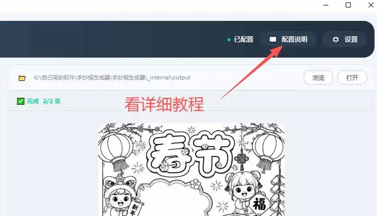 手抄报批量生成工具来了，完全免费，告别豆包生图，这个高清无水印-百盟网