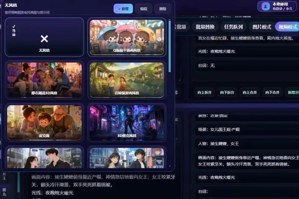 【爆款精品】AI漫剧/短剧无限出视频一站式爆款制作软件(本地部署) 【爆款精品】AI漫剧/短剧无限出视频一站式爆款制作软件(本地部署)