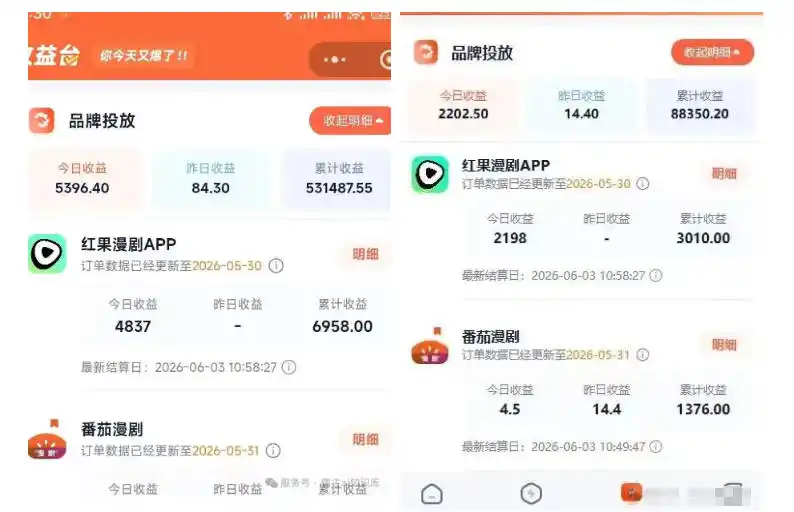 红果漫剧拉新之二创全流程玩法,别再瞎找副业,红果漫剧拉新风口普通人也能抓住-百盟网