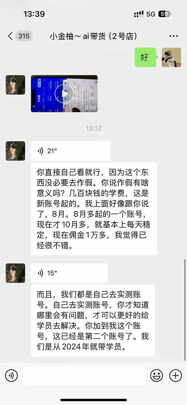 外面卖999元的AI零食带货爆单实战课｜一分钟卖67单玩法拆解+食品选品+AI开箱视频+超市抢购+混剪去重+自然流转化