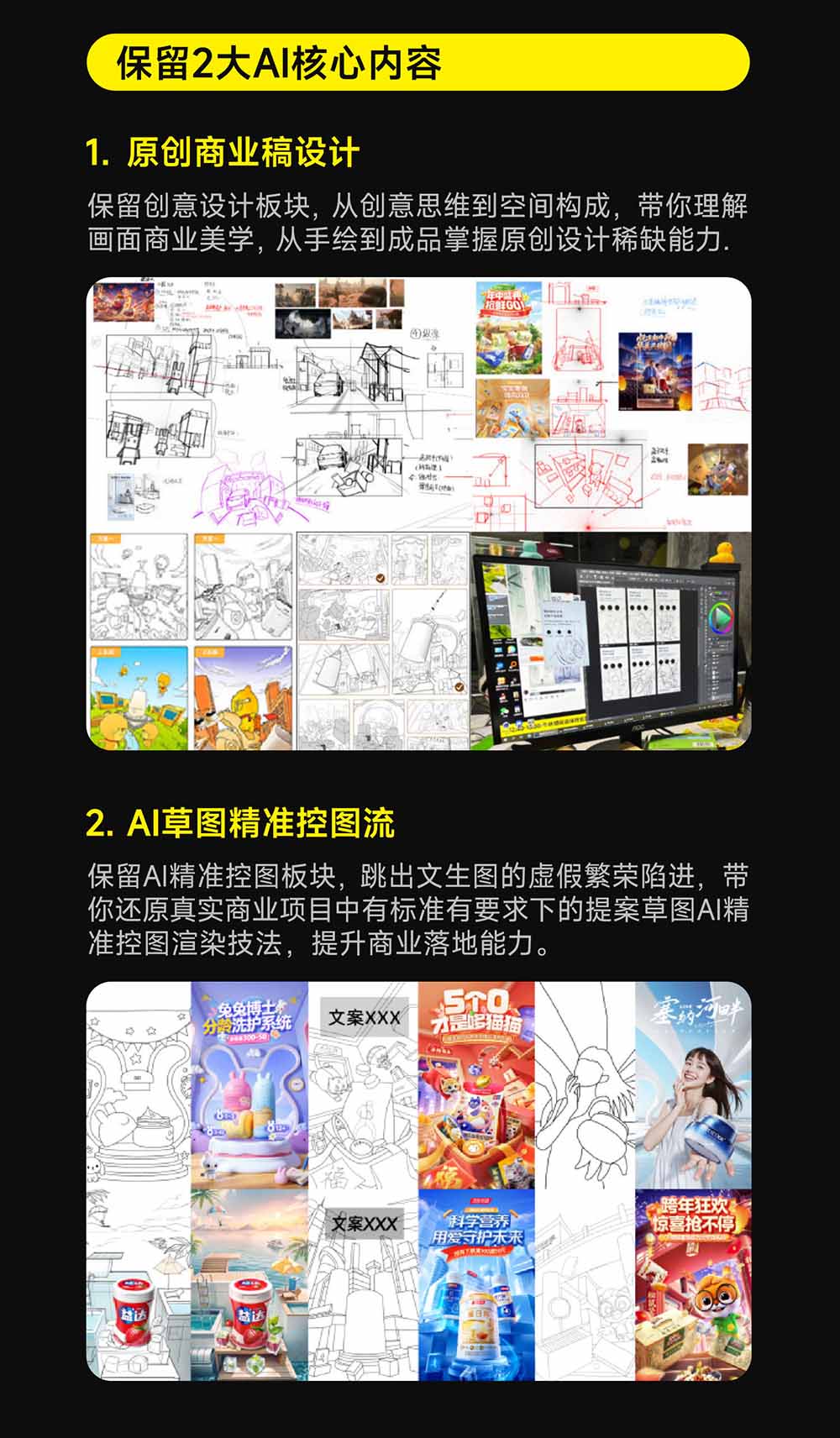 电商视觉 AI实战训练营第55期：MJ+SD+Comfy精准控图，从商业海报到首页详情页全流程实战-百盟网
