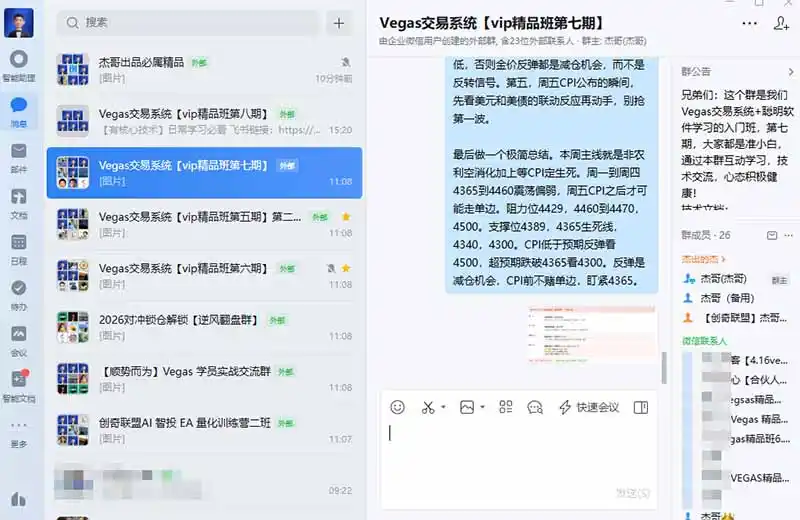三天学会操盘手技术【顺势而为第八期】Vegas交易技术+聪明软件，日赚50-300U-百盟网