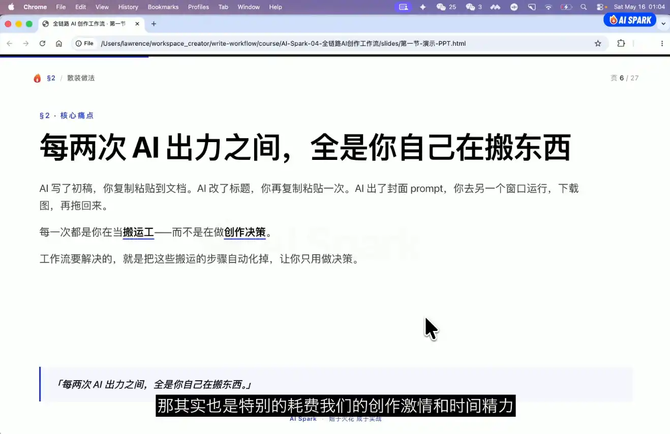 智涵·AI文案撰写与营销变现方法 智涵·AI文案撰写与营销变现方法