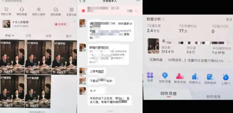 杰老板原创AI短剧教学(收费999元),全套实操教程,0基础小白一学就会,非搬运技术-百盟网