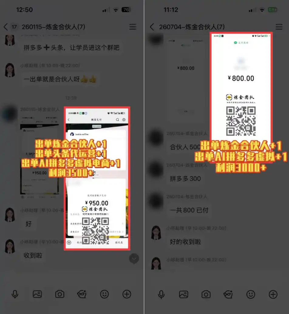日入3k+的互联网项目，网红的尽头是带货，网创的尽头一定是知识付费卖项目【揭秘】-百盟网