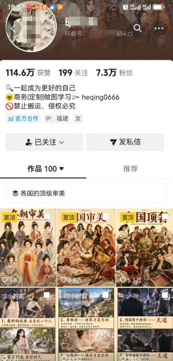 外面卖699元的抖音10W粉博主AI绘图实战课:提示词+爆款复刻+漫画创作+封面设计,从0掌握AI作图与变现完整流程 外面卖699元的抖音10W粉博主AI绘图实战课:提示词+爆款复刻+漫画创作+封面设计,从0掌握AI作图与变现完整流程