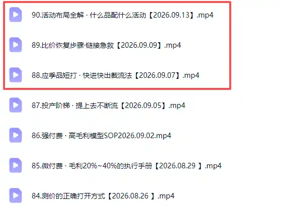 拼多多年费会员实战(更新0914-百盟网
