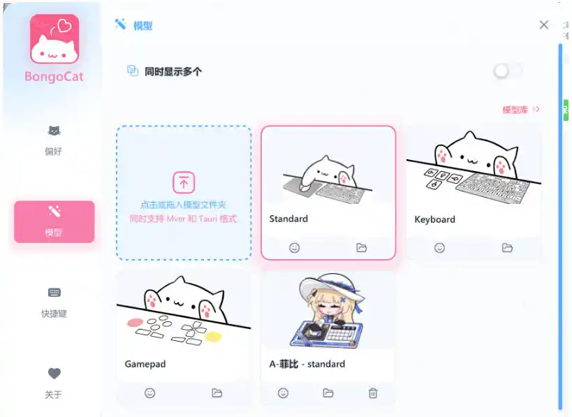 开源免费用！新一代超轻量桌面动态伴侣宠，体验更美观，更丝滑，内附超多款皮肤地址，BongoCat-百盟网