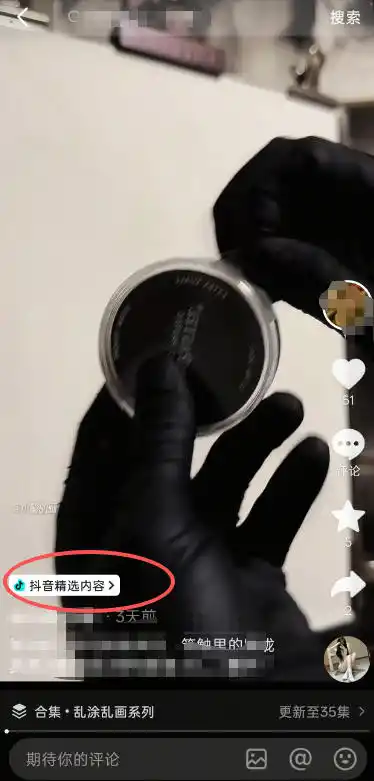 抖音某博主10月最新抖音开9项权益教程,碳画赛道开通精选独家伙伴计划收益,有需要自测 抖音某博主10月最新抖音开9项权益教程,碳画赛道开通精选独家伙伴计划收益,有需要自测