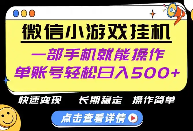 无任何运气成分，做就有收益，一部手机就能操作，轻松日入500+！长期稳定【揭秘】-百盟网