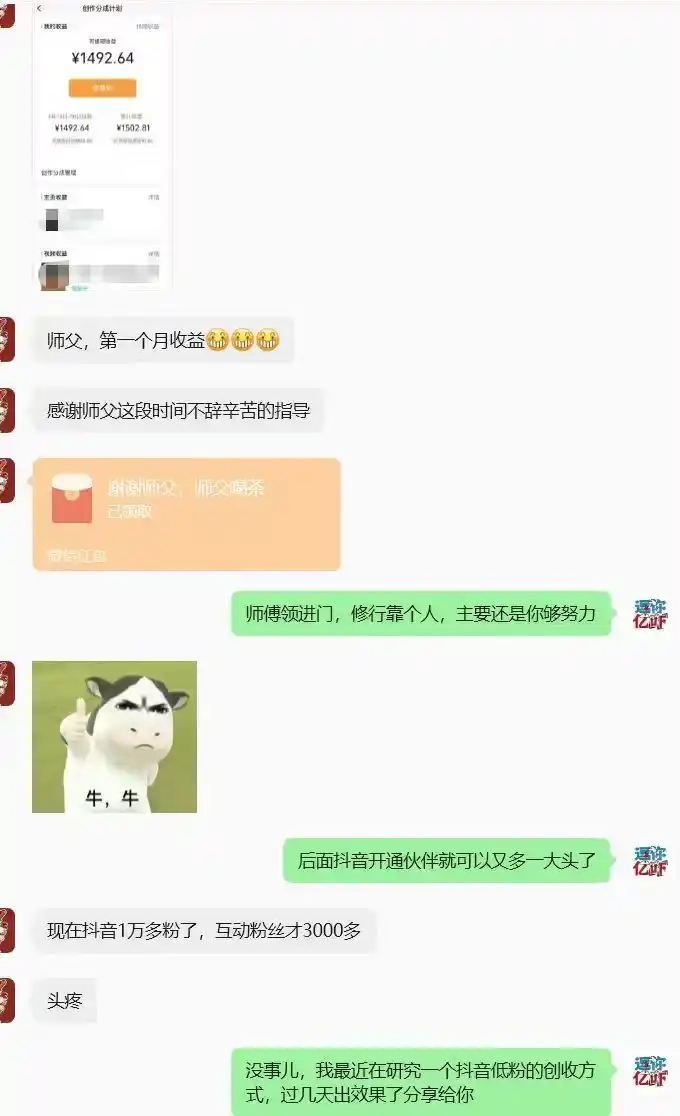 某大佬逗你亿吓AI低模剧情视频制作教程：发一条爆一条，条条破百万播放，利用视频号创作者分成变现!-百盟网
