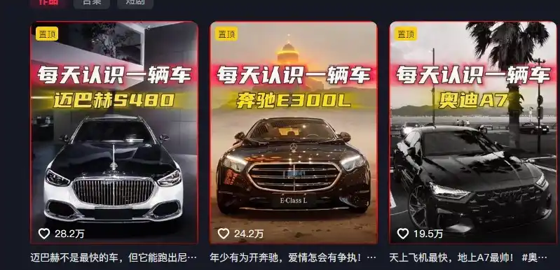 不用露脸、不用懂车!利用AI轻松创作汽车故事视频,普通人可落地变现 不用露脸、不用懂车!利用AI轻松创作汽车故事视频,普通人可落地变现