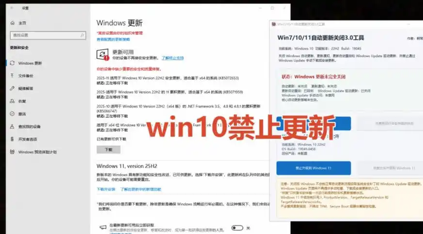 Windows7/10/11系统禁止更新工具来了！仅400KB，一键禁止系统更新和恢复更新，小巧好用-百盟网
