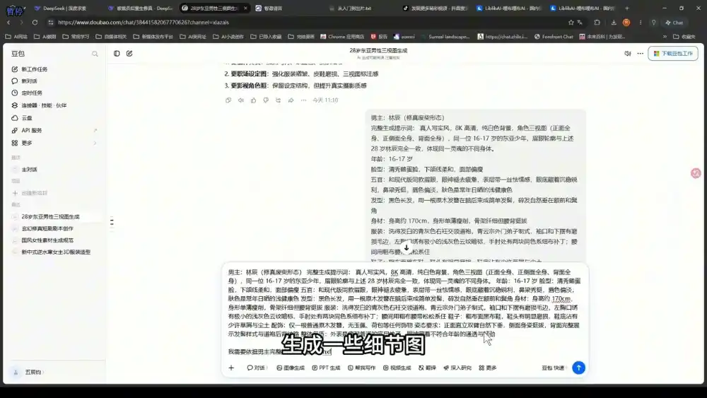 AI短剧从0到1全流程拆解-百盟网