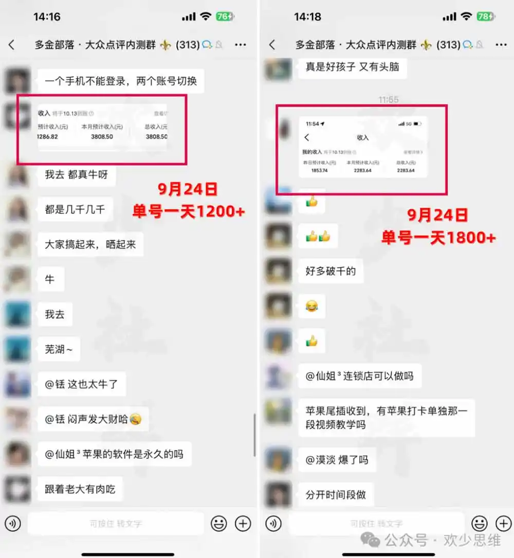 【无水印】大众点评分成从0-1教学-更新1012，从0基础到单日破1k，我跑出了一条最适合新手的路-百盟网