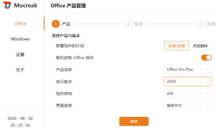 Mocreak全自动安装office和win10、win11系统，告别U盘装系统，使用安全可靠-百盟网