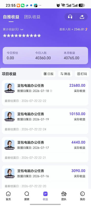 豆包电脑办公任务拉新项目，单价15米，最近很多人爆单，收入好几W，转化率超高，达人闭眼冲！(更新0816)-百盟网