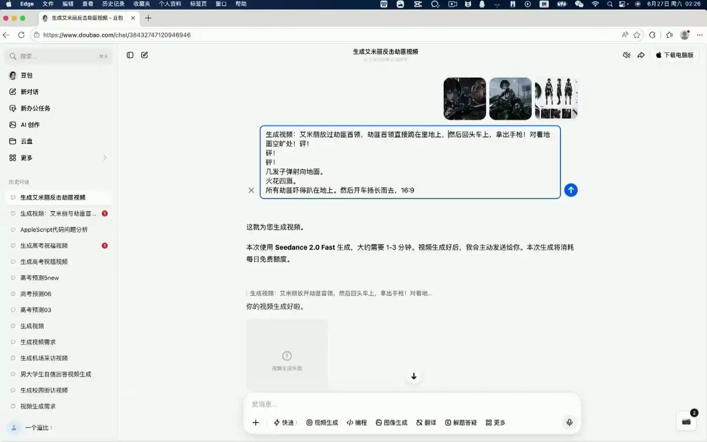 AI漫剧大师课，全流程实操-百盟网