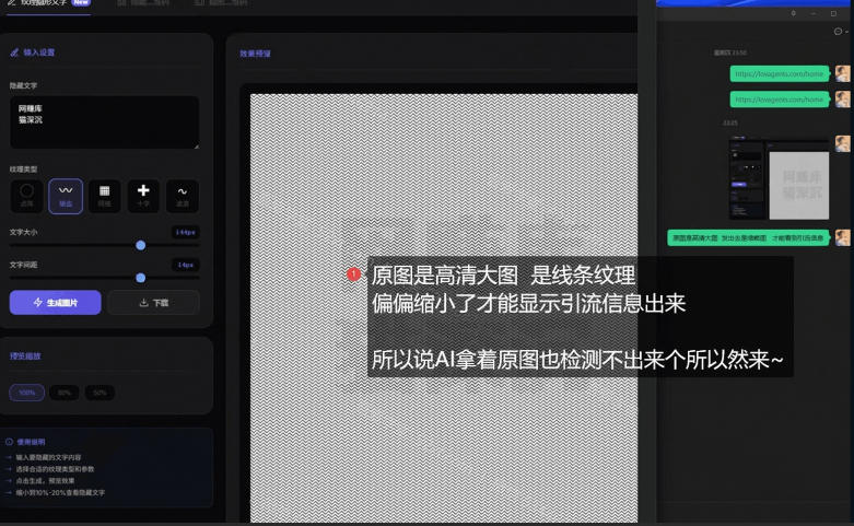 引流图片加密生成系统，让你的引流AI也束手无策-百盟网
