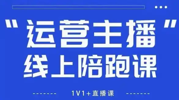 猴帝1600线上课,拉爆自然流,做懂流量的主播,新规政策下,自然流破圈攻略【更新260903】 猴帝1600线上课,拉爆自然流,做懂流量的主播,新规政策下,自然流破圈攻略【更新260903】