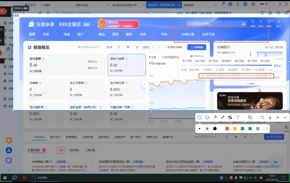 美迪电商·淘宝高级运营班+推广运营班(更新9月) 美迪电商·淘宝高级运营班+推广运营班(更新9月)